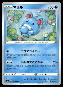 Pokemon Card Marill C 016/069 s6a Eevee Heroes Japanese - Image 1