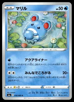 Pokemon Card Marill C 016/069 s6a Eevee Heroes Japanese - Image 1