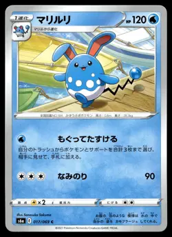Pokemon Card Azumarill C 017/069 s6a Eevee Heroes Japanese - Image 1