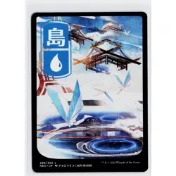 MTG Island (296) - JP Full Art - Kamigawa: Neon Dynasty (NEO) #296 MTG - Image 1