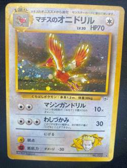 Japanese Lt. Surge’s Fearow No. 022 | Gym Heroes | Holo Pokemon Card (LP/MP) - Image 1
