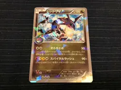 Pokemon Card Rayquaza 232/XY-P Limited Promo Skytree Japanese F/S From Japan - Image 1
