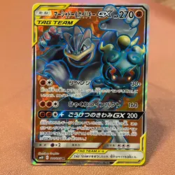 Marshadow & Machamp-GX 100/095 SR 2019 Pokemon TCG Japanese card Nintendo P282 - Image 1