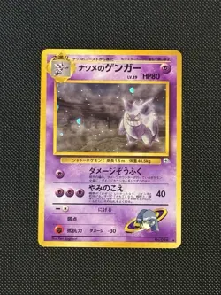 Sabrina's Gengar No.094 Gym Challenge Banned Holo NM Japanese Pokemon Card - Image 1