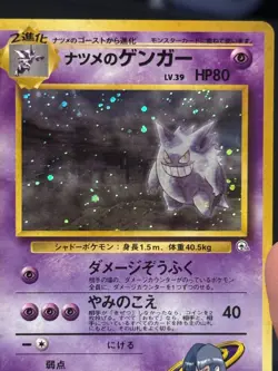 Sabrina's Gengar No.094 Gym Challenge Banned Holo NM Japanese Pokemon Card - Image 2