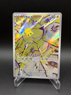 Joltik AR 108/102 Stellar Miracle SV7 Full Art Pokemon Card Japanese NM-Mint TCG - Image 1