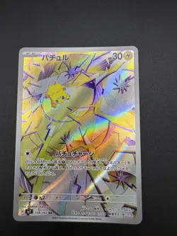 Joltik AR 108/102 Stellar Miracle SV7 Full Art Pokemon Card Japanese NM-Mint TCG - Image 2