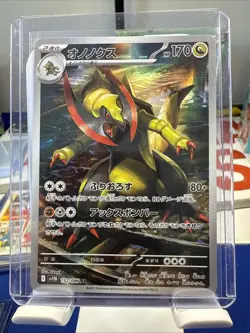 Pokemon Cards Haxorus AR 152/086 SV11B Black Bolt Japanese - Near Mint US SELLER - Image 1