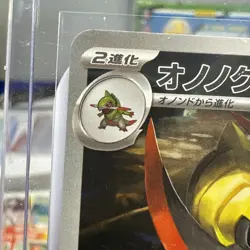Pokemon Cards Haxorus AR 152/086 SV11B Black Bolt Japanese - Near Mint US SELLER - Image 2