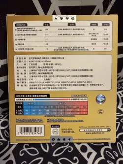 Pokemon TCG Nine Colors Gathering "Eevee" Card Case Blind Box Chinese Sealed - Image 3