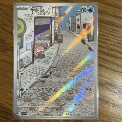 Pokemon Slowpoke AR 082/078 SV1V Violet ex - Card Japanese MINT - Image 1