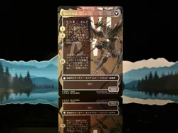 Dion, Bahamut's Dominant #0376 FIN R (Borderless) (FOIL) Japanese Final Fantasy - Image 2