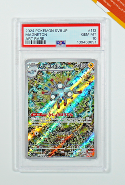 Pokemon PSA 10 Magneton #112 Art Rare Super Electric Breaker 2024 Japanese - Image 1