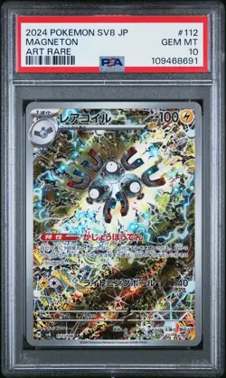 Pokemon PSA 10 Magneton #112 Art Rare Super Electric Breaker 2024 Japanese - Image 2