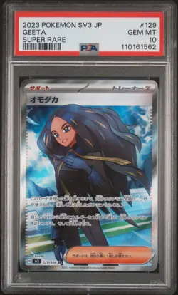 2023 Pokemon Japanese SV3 Geeta Super Rare PSA 10 Gem Mint #129 - Image 1