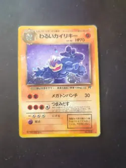 Dark Machamp 068 Team Rocket Japanese Holo Pokemon Card HP - Image 1