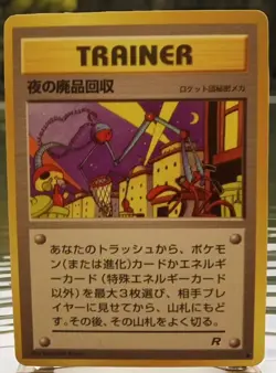 Japanese Pocket Monsters Pokemon Nightly Garbage Run Trainer Card - Image 1