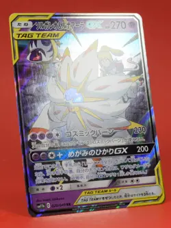 Pokemon TCG Japanese Card SM11b Solgaleo & Lunala GX 020/049 Holo - Image 3