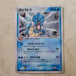 Gyarados Pokemon Card Japanese 024/082 Clash Of The Blue Sky Holo Excellent - Image 1