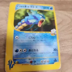 Pokemon Card Clair's Gyarados 048/141 1st Ed VS Series Japanese Rare VG - Image 1