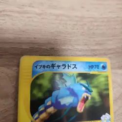 Pokemon Card Clair's Gyarados 048/141 1st Ed VS Series Japanese Rare VG - Image 2
