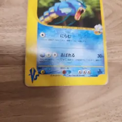 Pokemon Card Clair's Gyarados 048/141 1st Ed VS Series Japanese Rare VG - Image 3