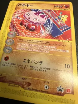 Tyrogue Black Star Promo Japanese Pokemon TCG Card 023/P McDonald's NM - Image 2