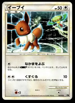 Japanese Pokemon Eevee 007/015 Leafeon vs Metagross Expert Deck (Leafeon) NM - - Image 1