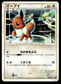 Japanese Pokemon Eevee 007/015 Leafeon vs Metagross Expert Deck (Leafeon) NM - - Image 1