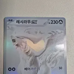 Pokemon Reshiram & Zekrom EX Korean Set of 6 SR + SAR + BWR sv11w sv11b - Image 3