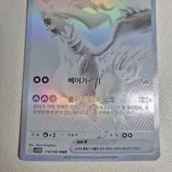 Pokemon Reshiram & Zekrom EX Korean Set of 6 SR + SAR + BWR sv11w sv11b - Image 4