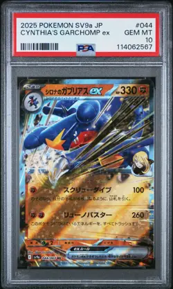 Pokemon Japanese Sv9A Heat Wave Arena 044 Cynthia's Garchomp Ex PSA 10 GEM MINT - Image 1