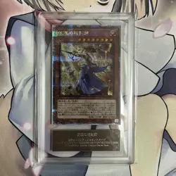 Abyss Eye Swordsoul Quarter Century Secret Rare ARS 10 Japanese Yugioh - Image 1