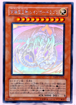 YuGiOh TAEV-JP006 Ghost Rare Rainbow Dragon Japanese - Image 1