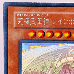 YuGiOh TAEV-JP006 Ghost Rare Rainbow Dragon Japanese - Image 3