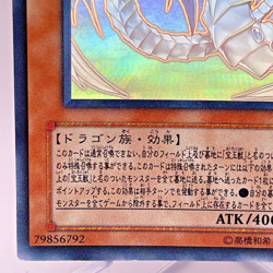YuGiOh TAEV-JP006 Ghost Rare Rainbow Dragon Japanese - Image 5
