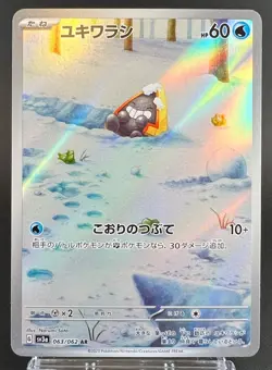 Japanese Pokemon Card Snorunt 063/062 AR SV3a Raging Surf Scarlet & Violet NM - Image 1