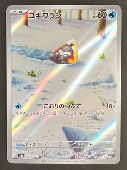 Japanese Pokemon Card Snorunt 063/062 AR SV3a Raging Surf Scarlet & Violet NM - Image 4