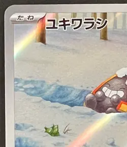 Japanese Pokemon Card Snorunt 063/062 AR SV3a Raging Surf Scarlet & Violet NM - Image 5