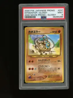 Pokemon PSA 9 MINT Hitmontop 2000 Movie Japanese Promo Glossy Card #237 - Image 1