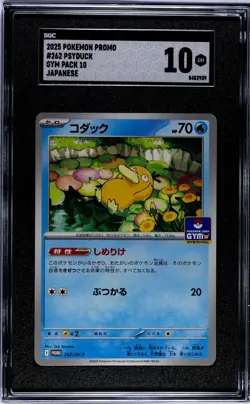 Psyduck Promo 262/SV-P 2025 Pokemon Card Japanese GYM PROMO PACK - SGC 10 - Image 1