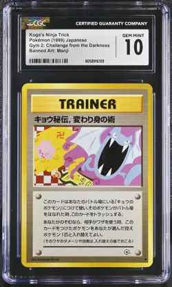 CGC 10 Koga's Ninja Trick Japanese Gym 2 Challenge from the Darkness Banned Card - Image 1