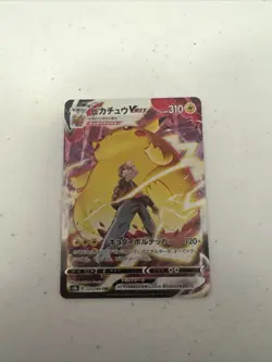 Pikachu VMAX CSR 223/184 S8b VMAX Climax - Pokemon Card Japanese - Image 1