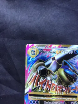 Pokemon Cards: Evolutions Ultra Rare Full Art: Mega Blastoise EX 102/108 - Image 2