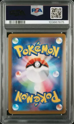 Pokemon PSA 9 Entei V #213 Alt Art Vstar Universe 2022 Japanese - Image 3