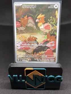 Spearow AR 074/063 Mega Brave M1L Pokemon Card Japanese Near Mint - Image 1