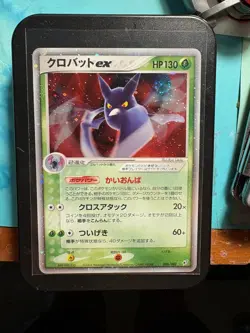 2004 Clash of the Blue Sky 1st Edition Crobat ex Japanese #005 Holo - Image 1