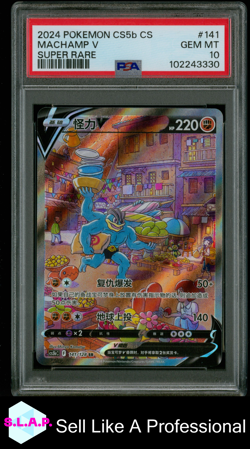 MACHAMP V SUPER RARE POKEMON SIMPLIFIED CHINESE CS5B BRAVE 2024 141 PSA 10 - Image 1