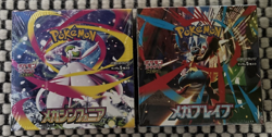 Mega Brave & Symphonia Booster Boxes | Mega Evolution Pokemon TCG - Image 1