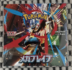 Mega Brave & Symphonia Booster Boxes | Mega Evolution Pokemon TCG - Image 2